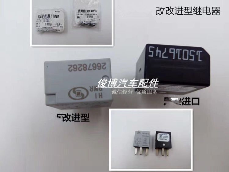 适用于老君越大灯继电器 凯雷德ESCALADE 灯光多功能继电器