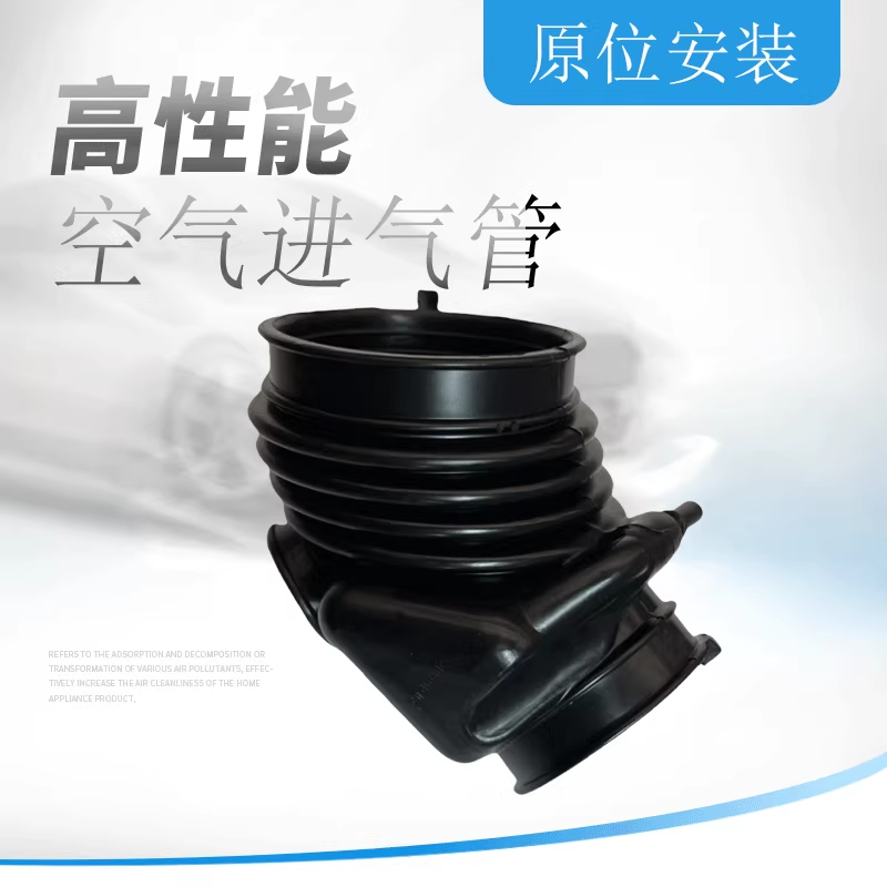 XTS3.6空滤空气滤清器出气管