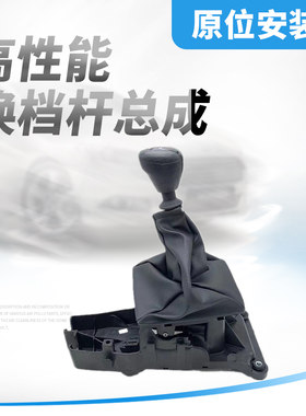 适用别克新老凯越乐风排挡杆总成换档杆排档机构挂档杆球头防尘套