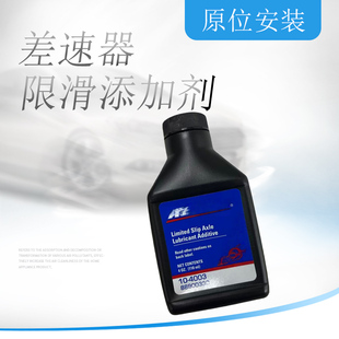 LSD限滑差速器抗磨添加剂后桥润滑剂适用于凯迪拉克SRX CT5 XT5
