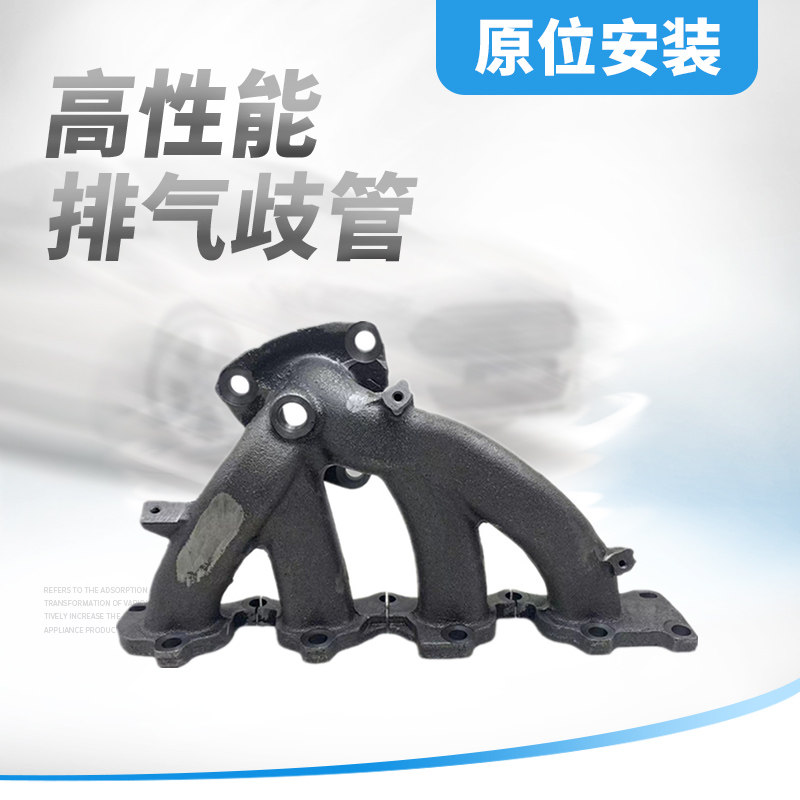 适用于科帕奇2.4排气支管