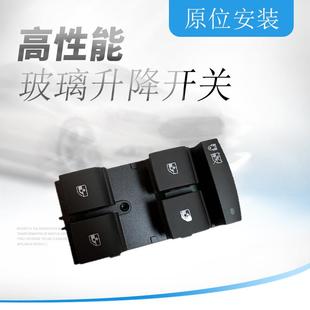按键 ATSL主驾驶左前门车窗玻璃升降器开关 适用凯迪拉克SRX XTS
