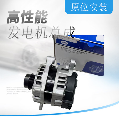 昂科威S陆尚LSY发电机总成