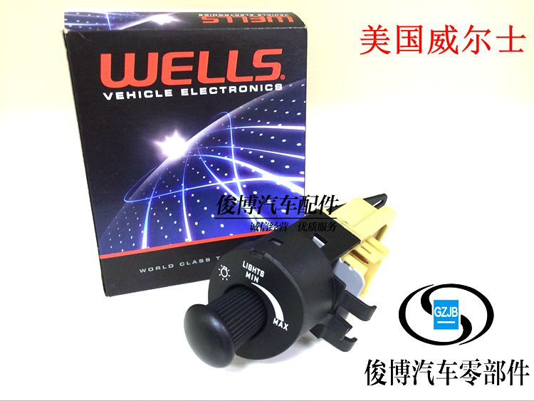 适用新世纪大灯组合开关皇朝