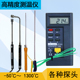 接触式 温度计工业用电子手持k型热电偶检测仪探针测试表 测温仪器