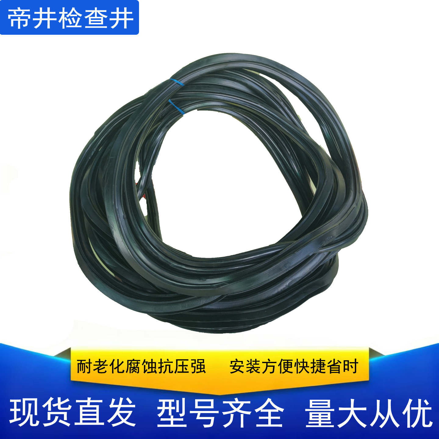 HDPE波纹管胶圈密封圈止水圈垫圈加厚橡胶圈井筒胶圈PVC密封圈