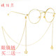 金色 五星 锆石 防滑 手工 金属眼镜绳 吊坠 眼镜链 流行