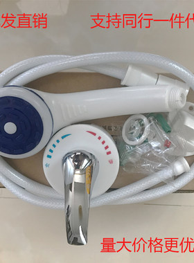 电热水器贴墙式通用花洒混水阀