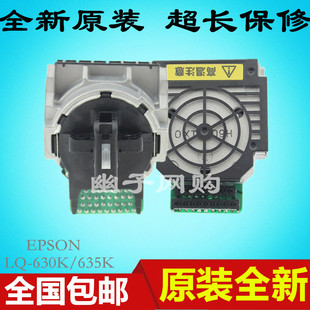 全新原装爱普生EPSON LQ610K/LQ630K/635K/80KF/635KII打印头针头