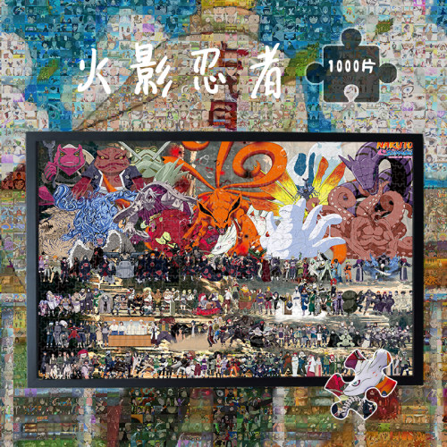 火影忍者全家福拼图拼图海贼王
