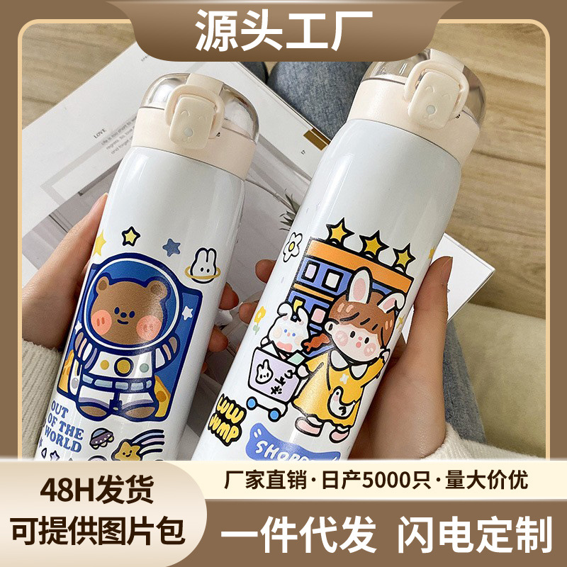 创意保温杯女304不锈钢可爱大容量外贸儿童水壶吸管保温杯子批发