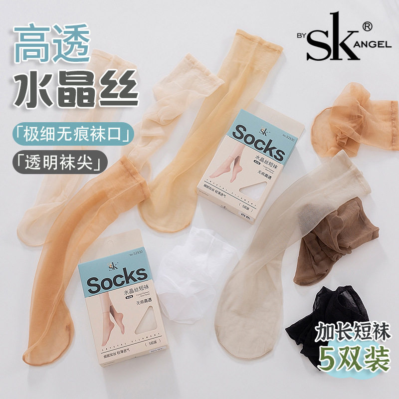 SK2930加长丝袜隐形透气水晶丝夏超薄透明加大短袜防勾丝中筒女袜