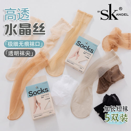 SK2930加长丝袜隐形透气水晶丝夏超薄透明加大短袜防勾丝中筒女袜