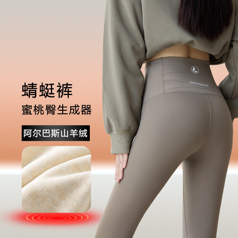蜻蜓裤秋冬加绒加厚打底裤女外穿高腰收腹运动瑜伽修身保暖鲨鱼裤
