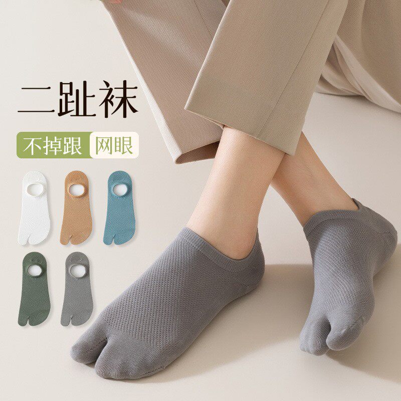 夏季男分趾网眼纯棉防臭二指袜