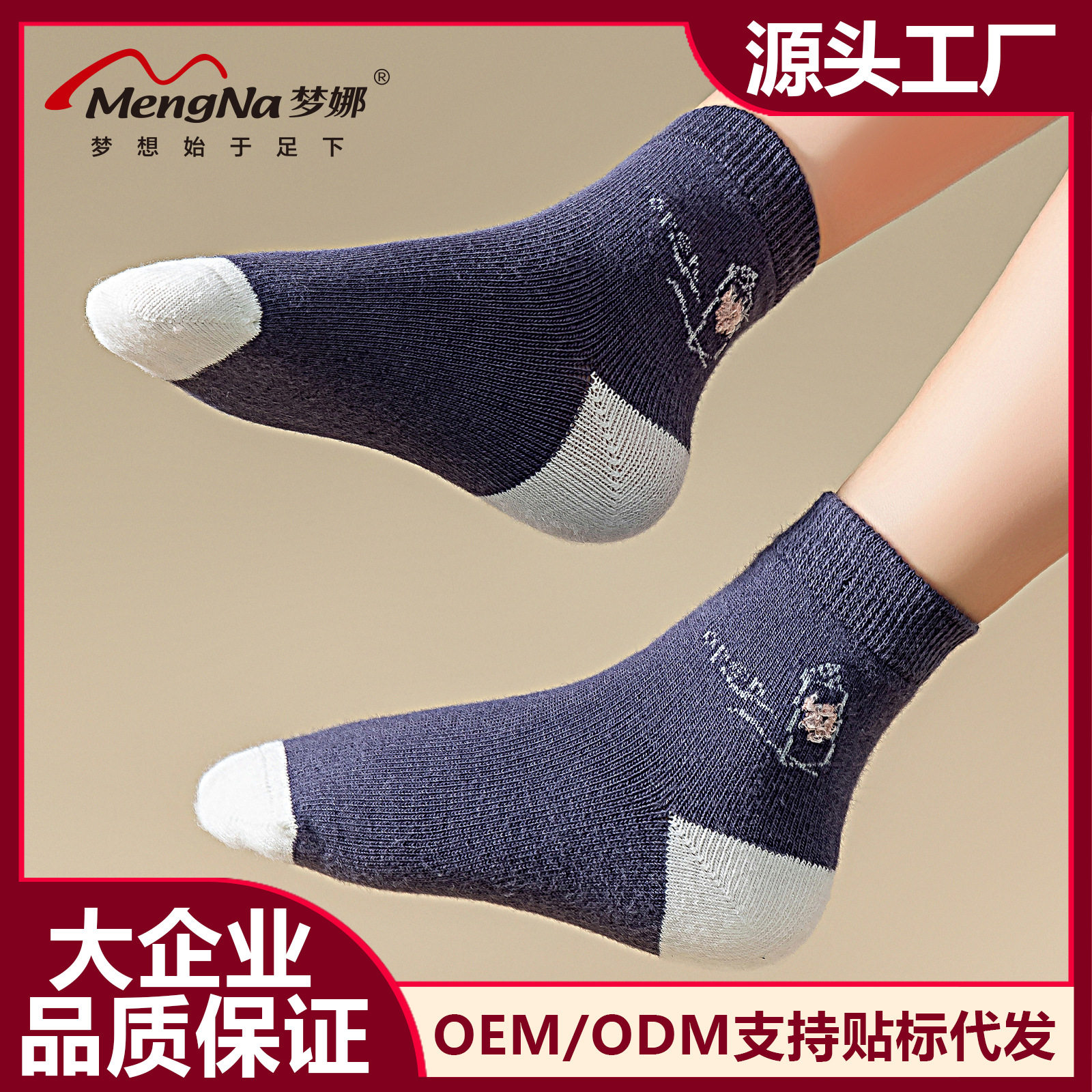 【梦娜袜业】春夏中筒袜童袜儿童袜子男童袜女童袜短袜棉袜宝宝袜