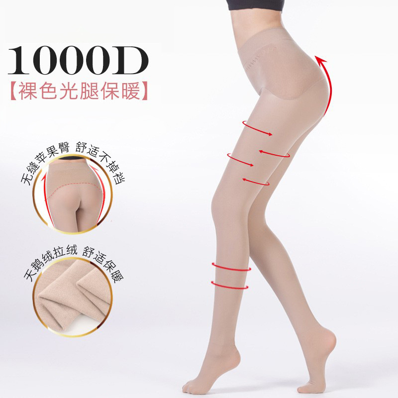 春秋连裤袜女1000d无缝苹果臀裸色光腿秋冬保暖加绒打底裤袜