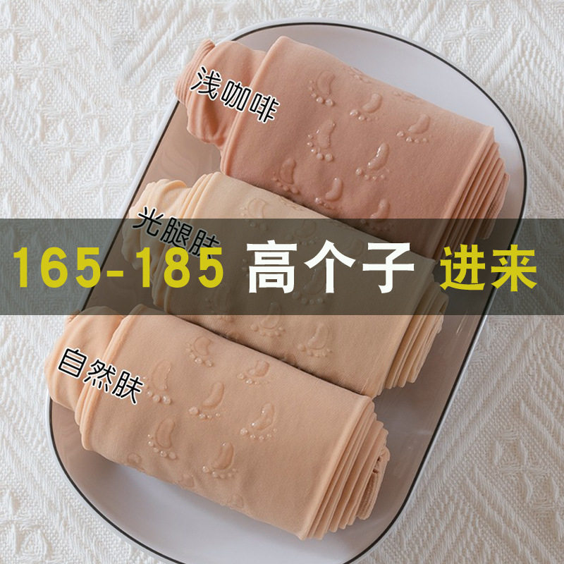 面膜钢丝袜女加长防勾丝薄款美肤高个子肉色大连裤袜春秋裸感光腿