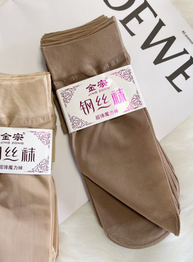 金宗春夏钢丝短袜不易破不勾丝女士10D超弹耐穿柔软天鹅绒短丝袜