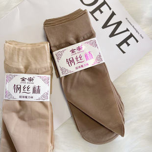 金宗春夏钢丝短袜不易破不勾丝女士10D超弹耐穿柔软天鹅绒短丝袜