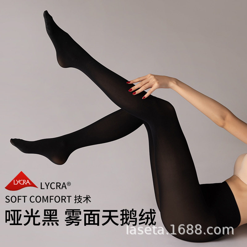 兰妲60d黑色哑光显瘦天鹅绒收腹提臀不掉裆连裤打底丝袜薄款秋冬