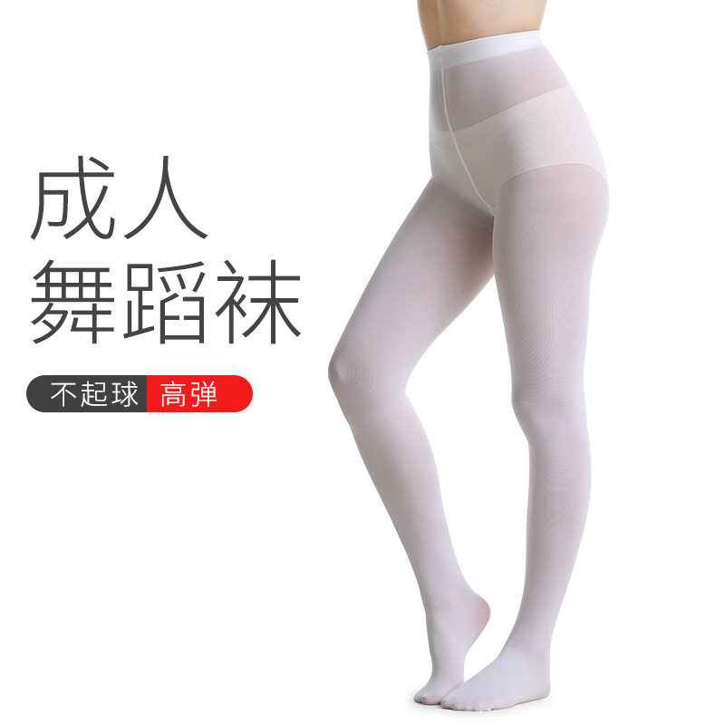 成人舞蹈袜大码白色连裤袜170cm大长腿90D舞蹈大袜加绒加厚白袜裤