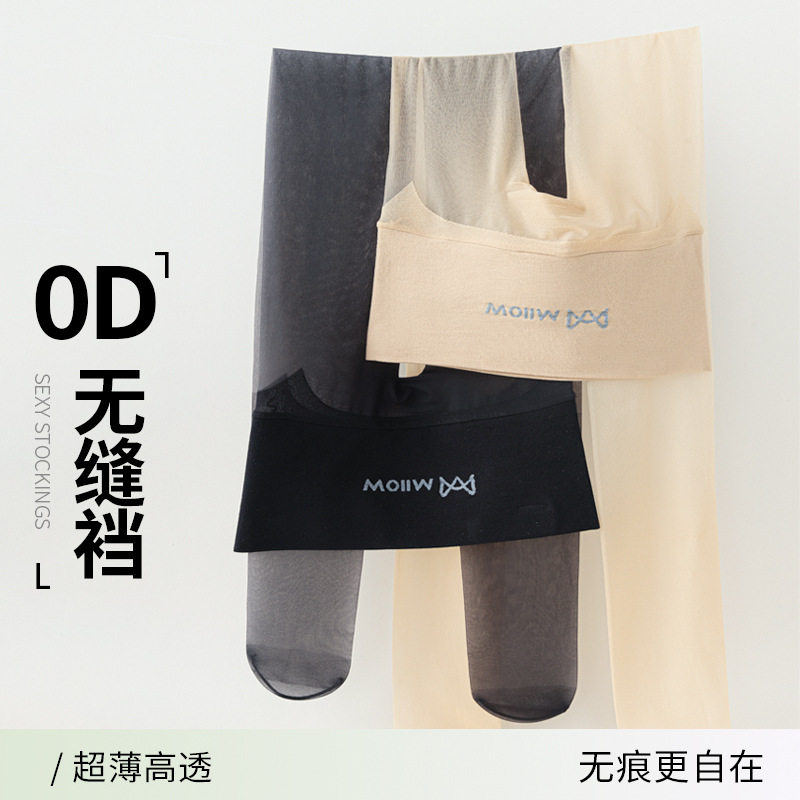 0d丝袜女超薄款防勾丝0d黑丝高透光腿肤色无缝连裤袜新,女士内衣/男士内衣/家居服,连裤袜/打底袜,淘宝优惠券,粉丝福利购,淘宝优惠卷