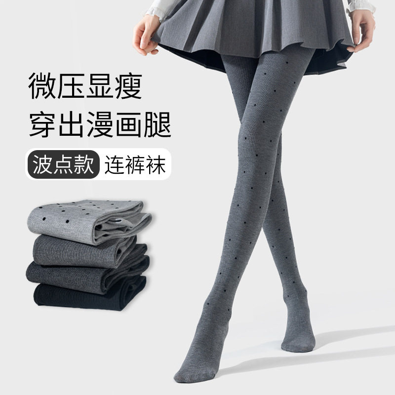 灰色波点连裤袜女春秋季薄款外穿加厚黑色压力瘦腿打底袜厂家