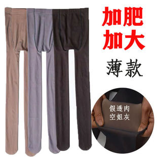 打底袜丝袜防勾丝加长加大透肤袜加肥 薄款 特大码 假透肉空姐灰春季