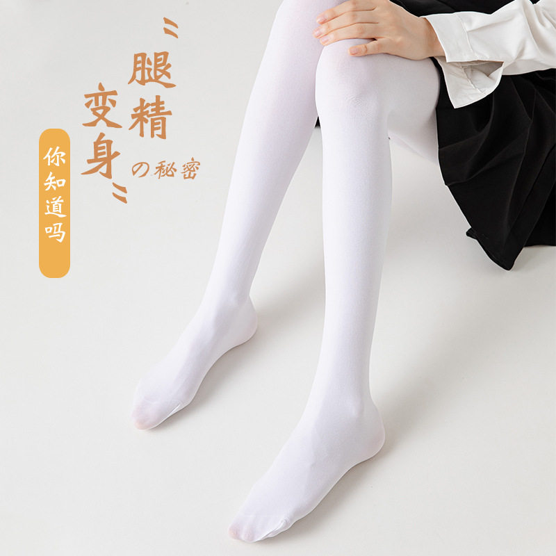 连裤袜女秋光腿肤120D防勾丝袜打底裤袜黑肉白色成人舞蹈单面加档