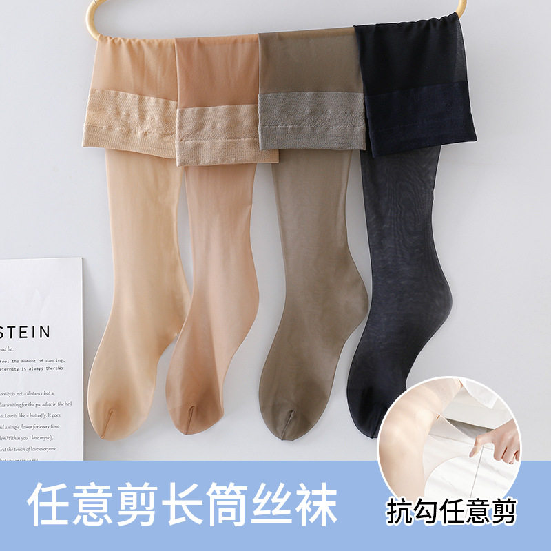 女士夏季超薄新工艺不勒脚直角跟带脚型任意剪长筒袜防勾丝防脱丝