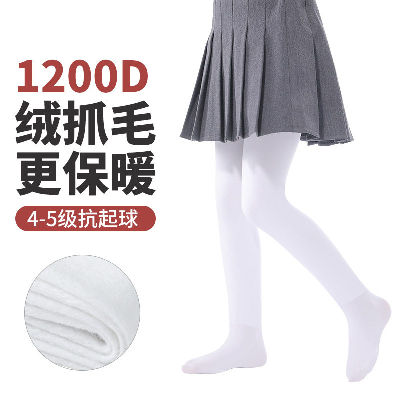 秋冬加绒白色袜裤女童舞蹈袜连裤袜加厚打底袜biyouti舞蹈袜1200D