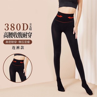 阿凡迪无缝苹果臀连裤 袜纯色美腿保暖肤 女春秋中厚天鹅绒打底裤