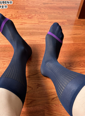 木本绅士紫色线条藏青细条纹男士商务西装中长筒日系锦纶正装