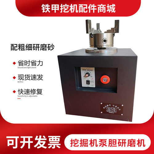 挖掘机泵胆研磨机液压泵修理工具