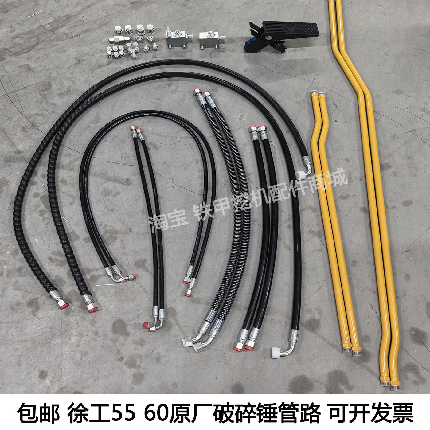 徐工55/60挖掘机破碎锤管路免焊炮锤液压油管原厂炮管头配件全套