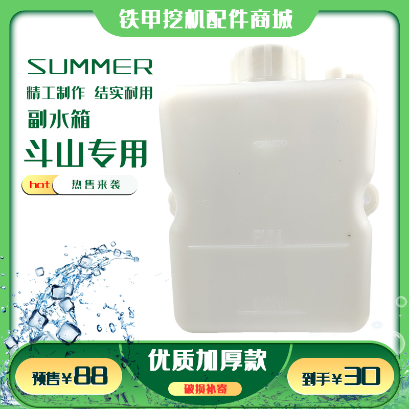 挖掘机配件 斗山DX150/200/225/260/300/380副水箱 小水壶 回水壶