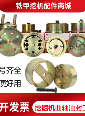 五十/铃4HK1 6HK1 6WG1 4JG1发动机专用曲轴前后油封安装工具配件