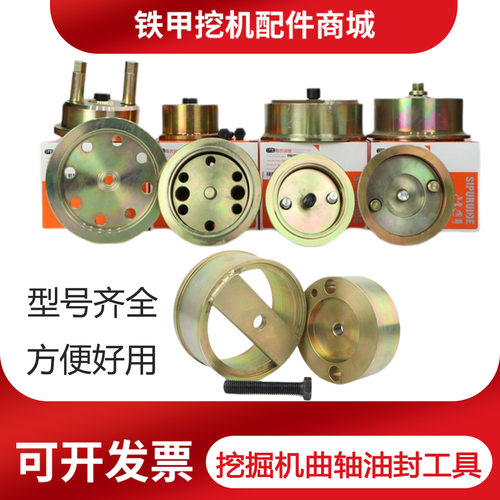 五十/铃4HK1 6HK1 6WG1 4JG1发动机专用曲轴前后油封安装工具配件 - 封面