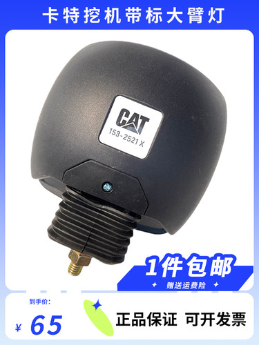 卡特工作大灯工具箱大臂灯305320