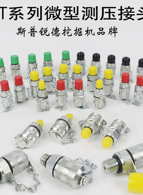 液压高压测试接头 测压接头 PT-7/3/2/5/6 M10M12M16M14*1.5 G1/4
