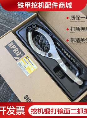 换油封油缸活塞二爪扳手锻打镜面
