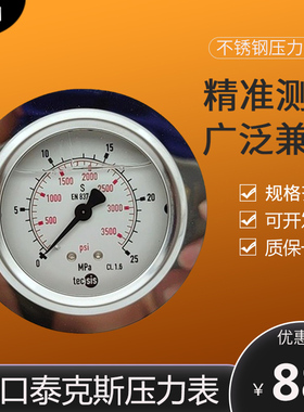 tecsis德国泰科思压力表1.6MPA液压表P1453海天注塑机油压表25MPA