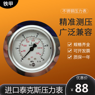 tecsis德国泰科思压力表1.6MPA液压表P1453海天注塑机油压表25MPA