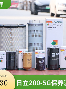 矫马牌日立ZAX200-5G机油柴油滤芯空气液压回油滤芯挖机保养配件