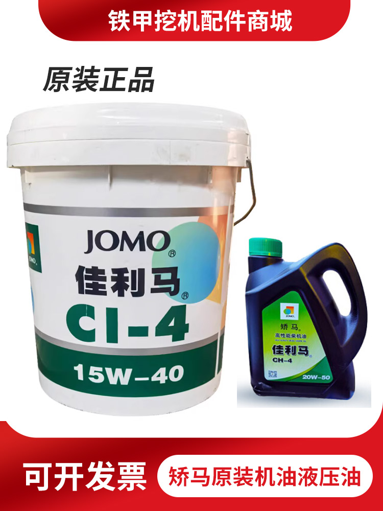 原装矫马机油液压油N46#抗磨
