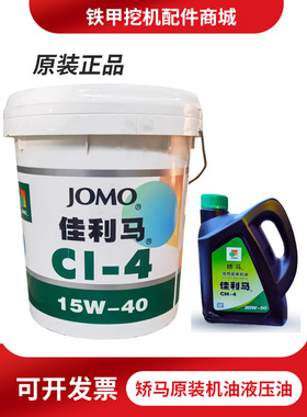 山西洋泉原装矫马机油CI-4 15w40 矫马液压油N46# N68#抗磨液压油