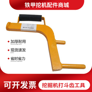 挖掘机打销器拆卸砸大小销子换斗齿工具中小挖打斗齿扳手神器配件