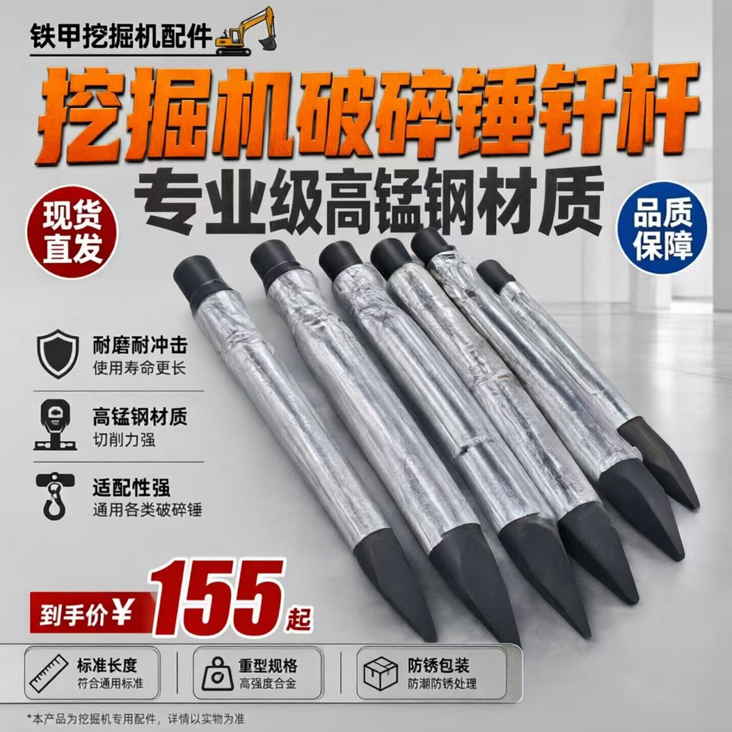 挖掘机破碎锤钎杆45/68/75/100锤