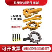 挖掘机换油缸油封专用扳手缸盖螺母三抓扳手拆卸液压活塞二爪扳手